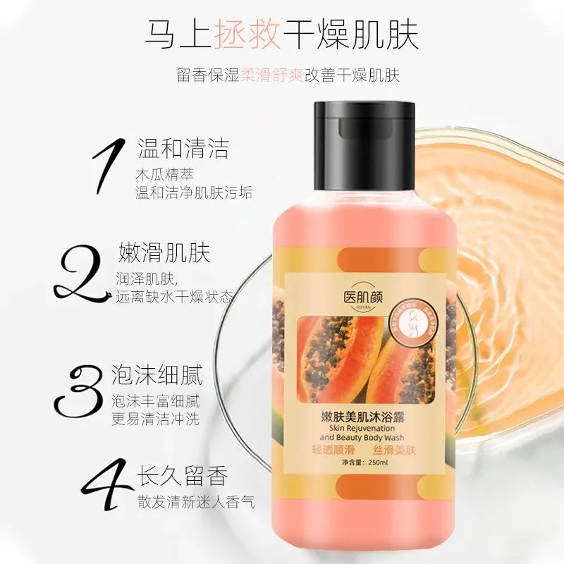 Papaya Shower Gel Refreshing Fragrance Plant Extract Gently Cleanses Tender Smooth Skin Whitening Гель Для Душа