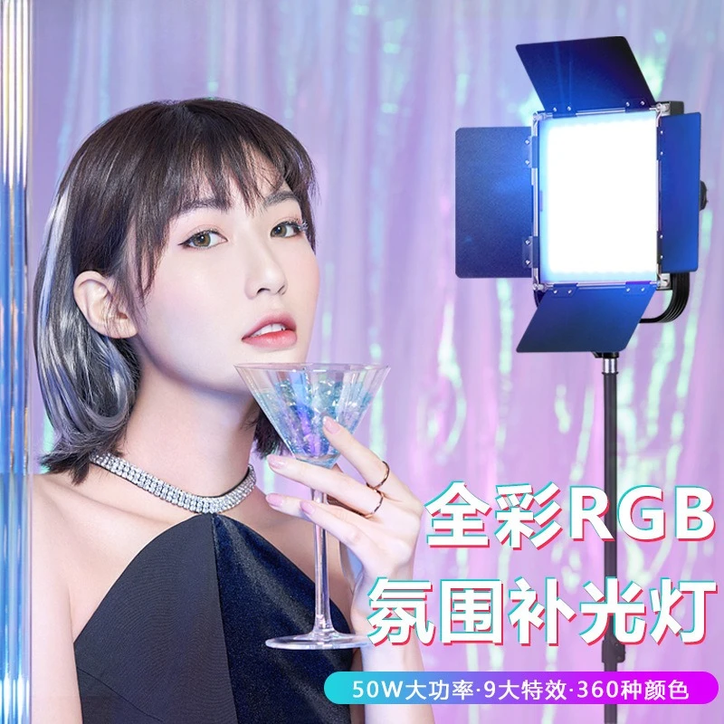 Background atmosphere live hair light photography full color rgb fill light