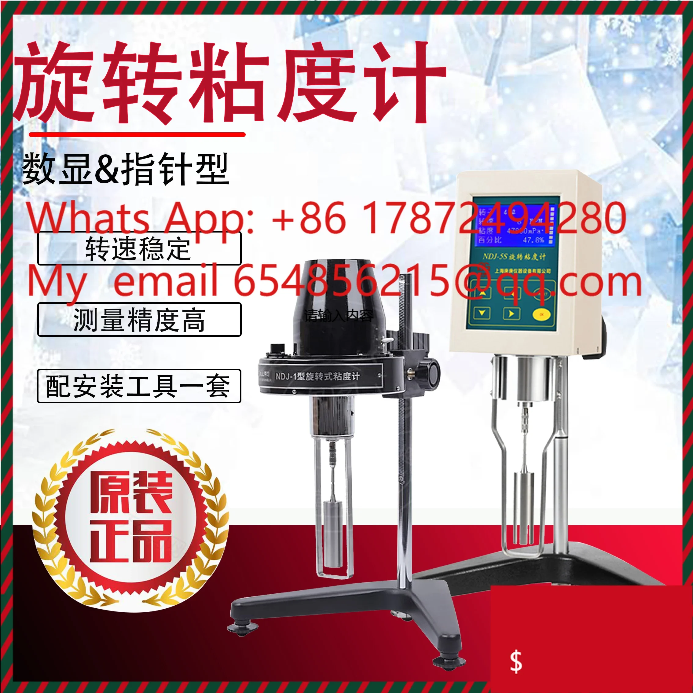 Shanghai NDJ-1/4/Digital Viscometer NDJ-5S/8S/9S Viscosity Tester Rotary Viscometer SNB