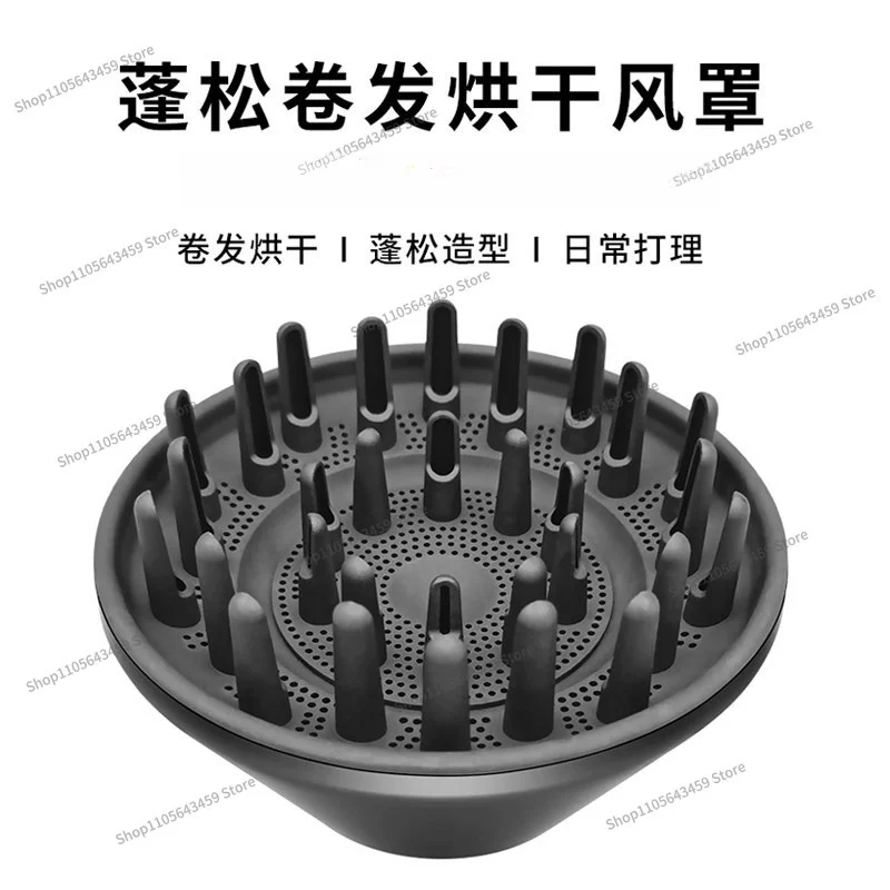 Suitable for hair dryer, curly hair hood LF03/SE2 fluffy curly hair, air nozzle, hair hood accessories