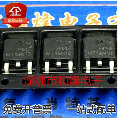 

50PCS 100PCS MT19N10 100V 15.6A TO-252 19N10