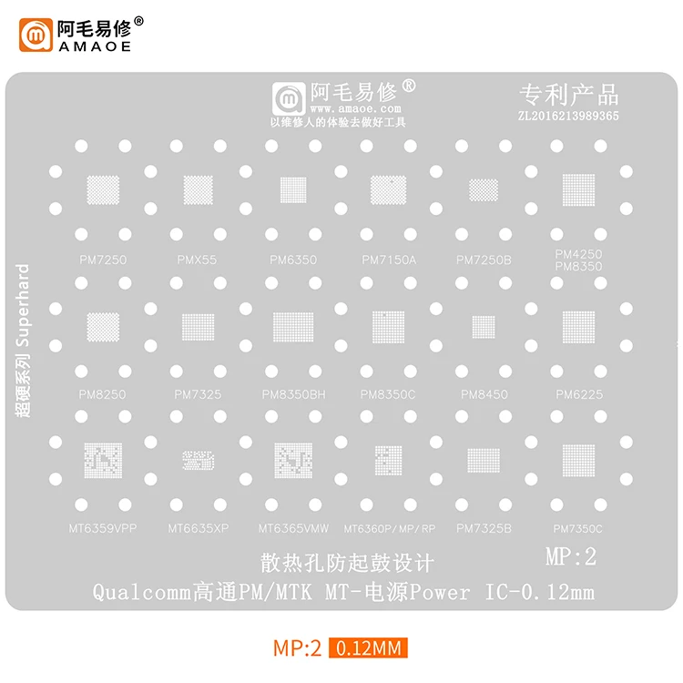 AMAOE BGA Stencil for Qualcomm/PM/MTK Power IC PM7250 X55 6350 7150A 7250B 4250 8350 8250 7325 8450 6225 7350 MT6359 6365 6360