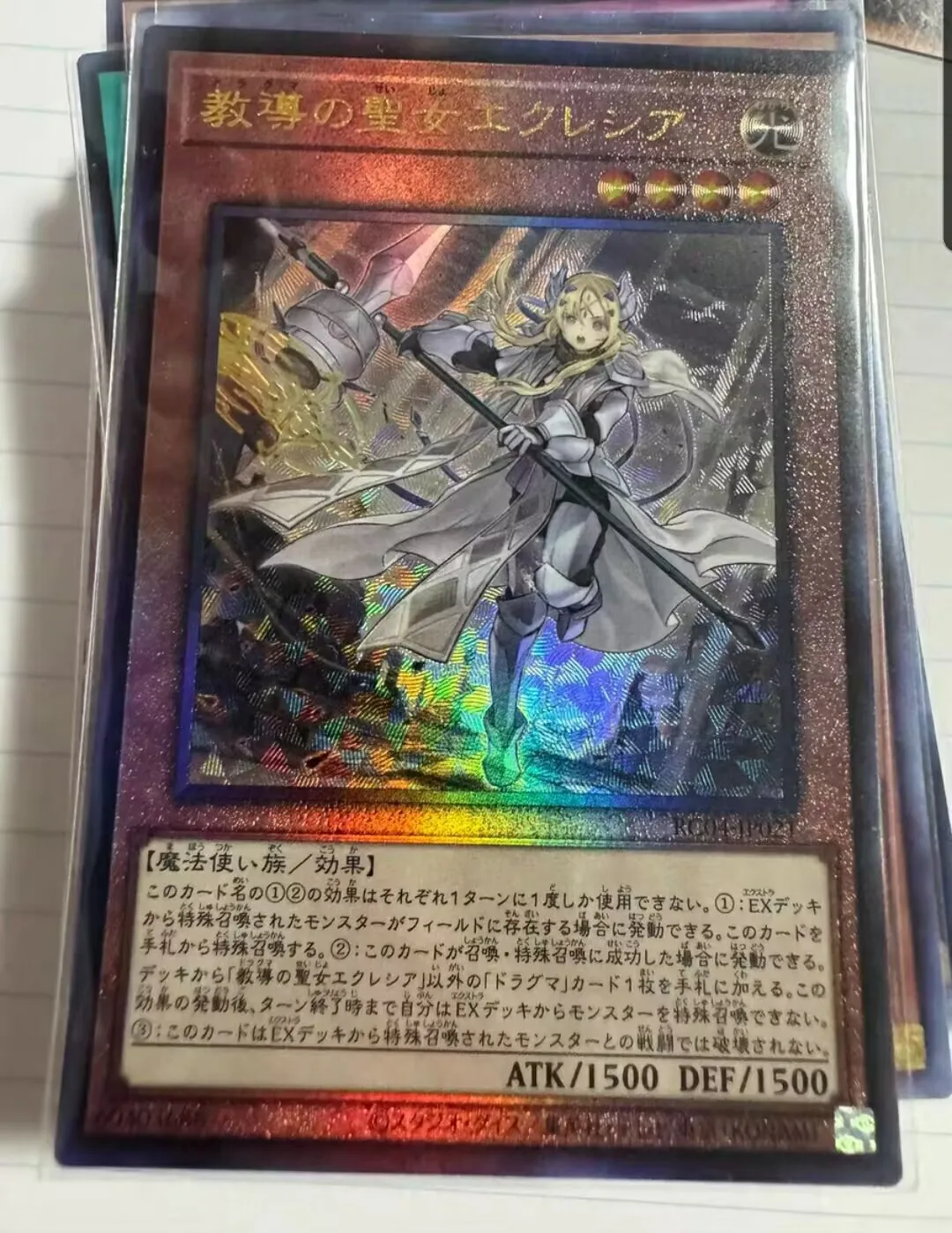 

Yugioh KONAMI Duel Monsters RC04-JP021 Dogmatika Ecclesia, the Virtuous Ultimate Rare Japanese Collection Mint Card