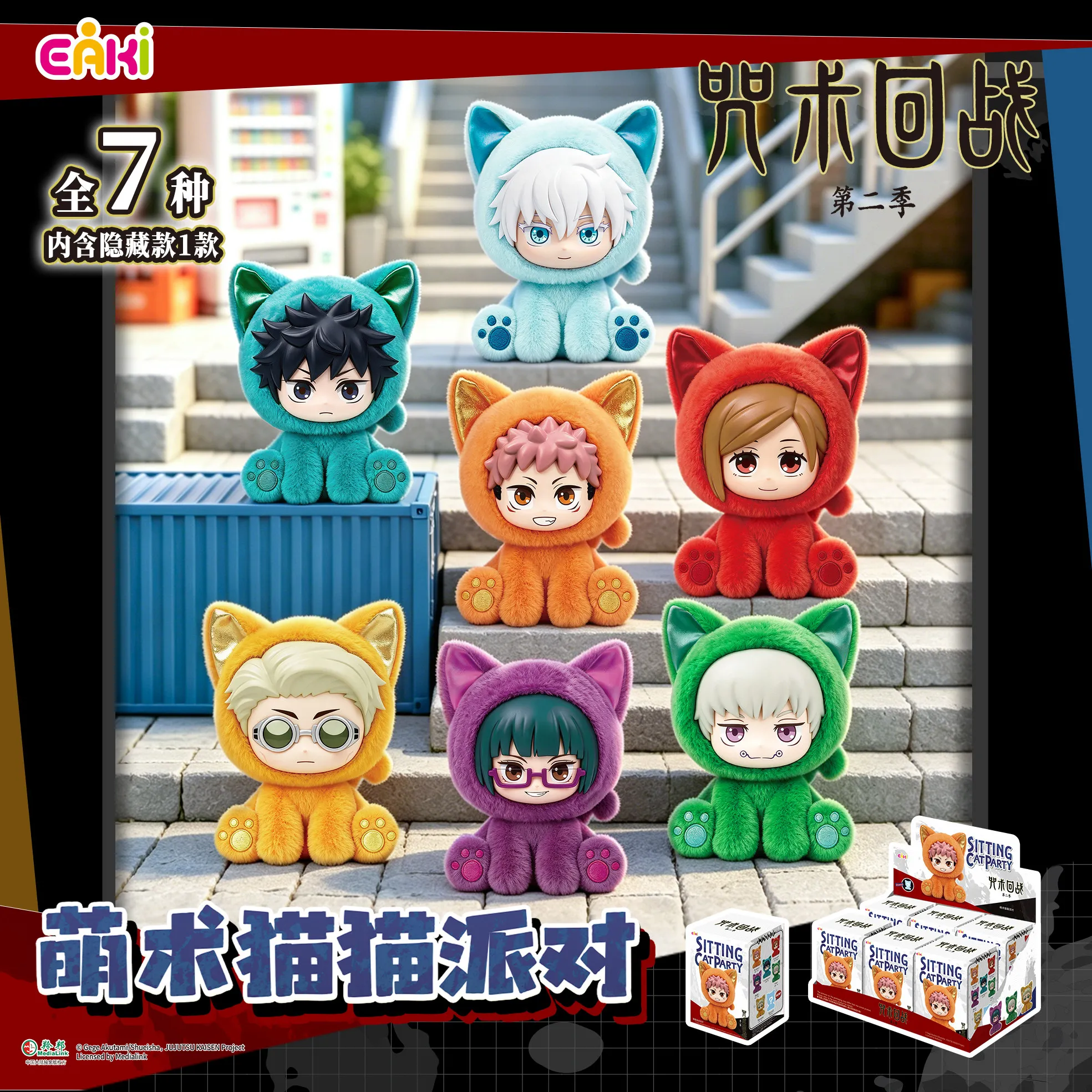 hot-eaki-caixa-surpresa-misteriosa-jujutsu-kaisen-boneca-de-pelucia-com-orelhas-de-gato-figura-de-anime-decoracao-de-mesa-brinquedo-colecionavel-para-hobbies