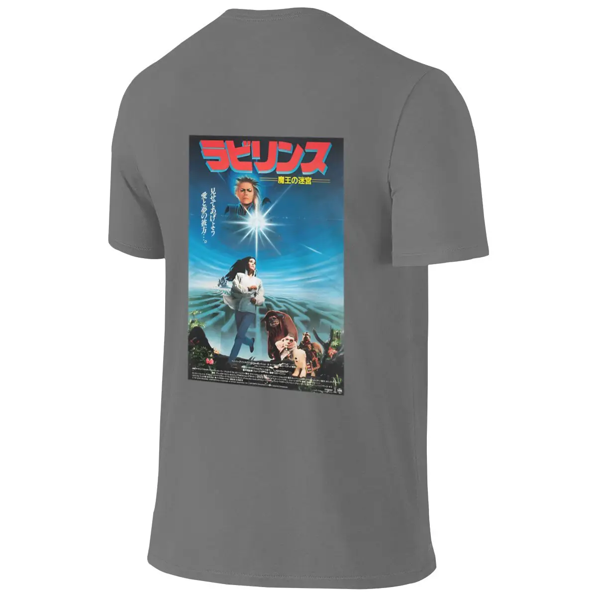 Labyrinth Japanese Movie Slim Fit Reversible T-shirt Retro Trendy Brand Durable Men's T-shirts