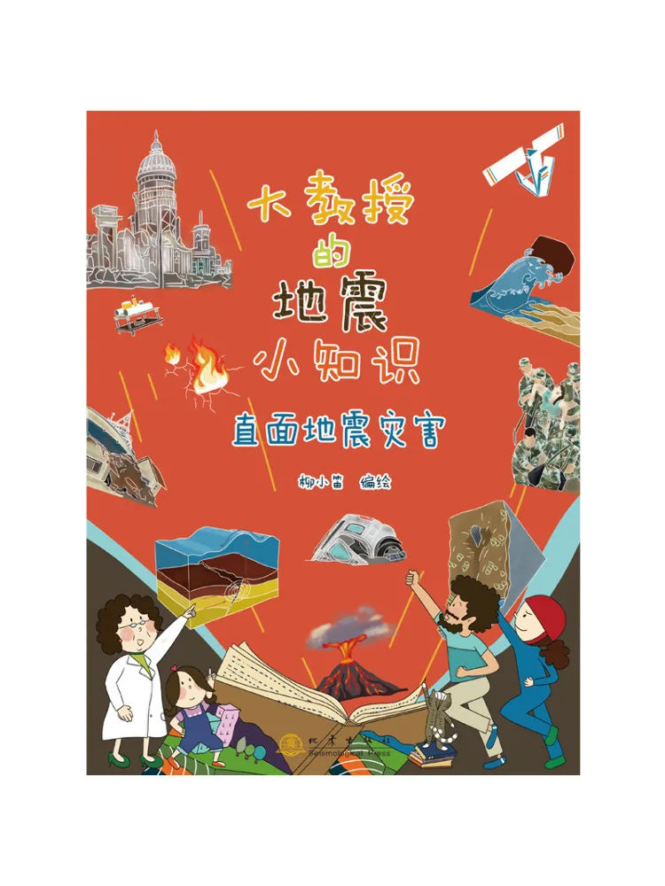 Book-Winshare Facing Earthquake Disasters Little Earthquake Knowledge From a Great Professor