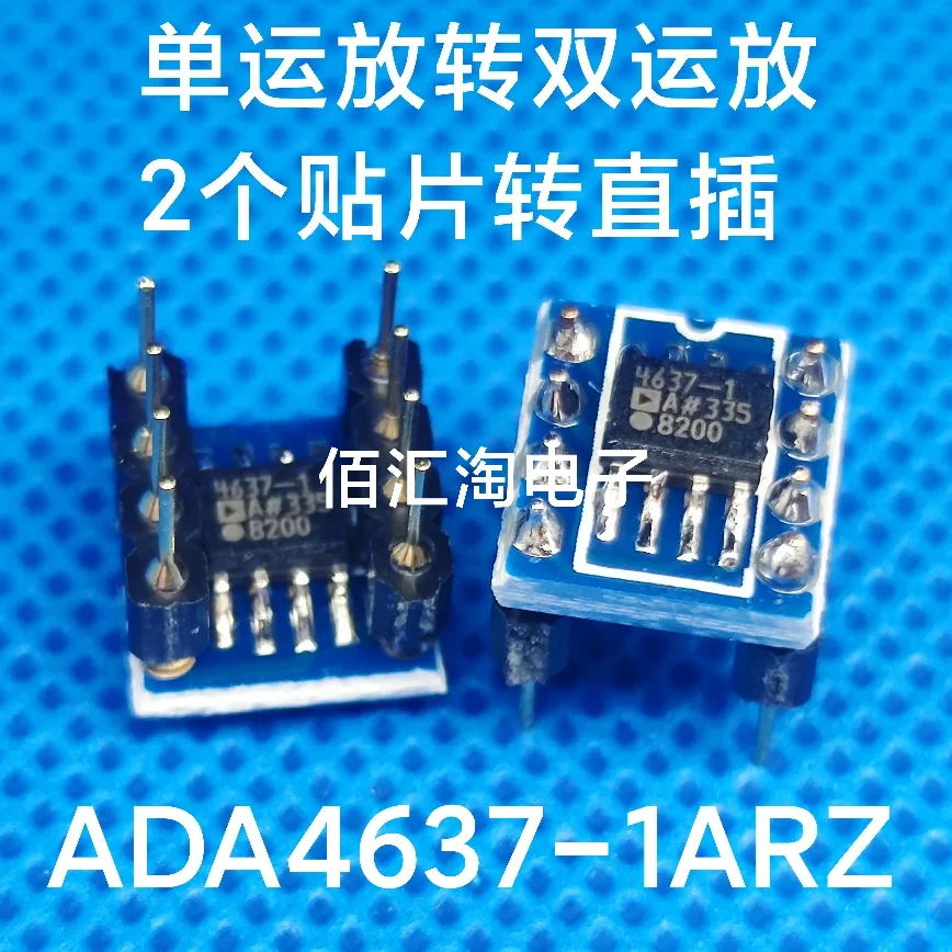 

ADA4637-1ARZ ADA4637-1BRZ 2 patches converted to direct insertion ，Single operational amplifier to dual operational amplifie