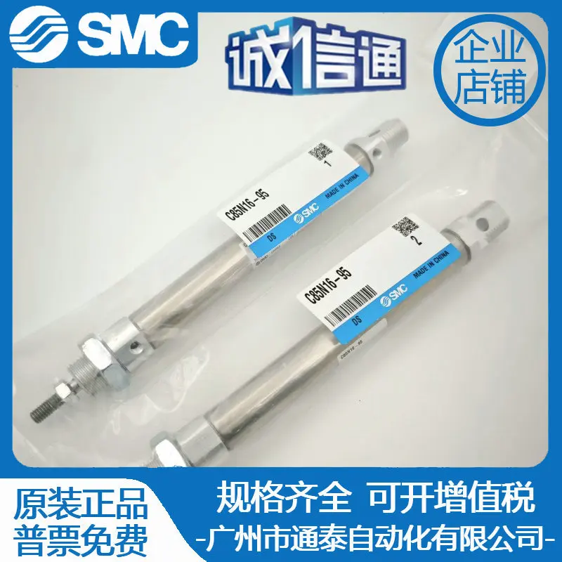 

2025 SMC Original CD85N C85N8/N10/N12/N16- 25-50-75 -100-125-175-95-C-B-A