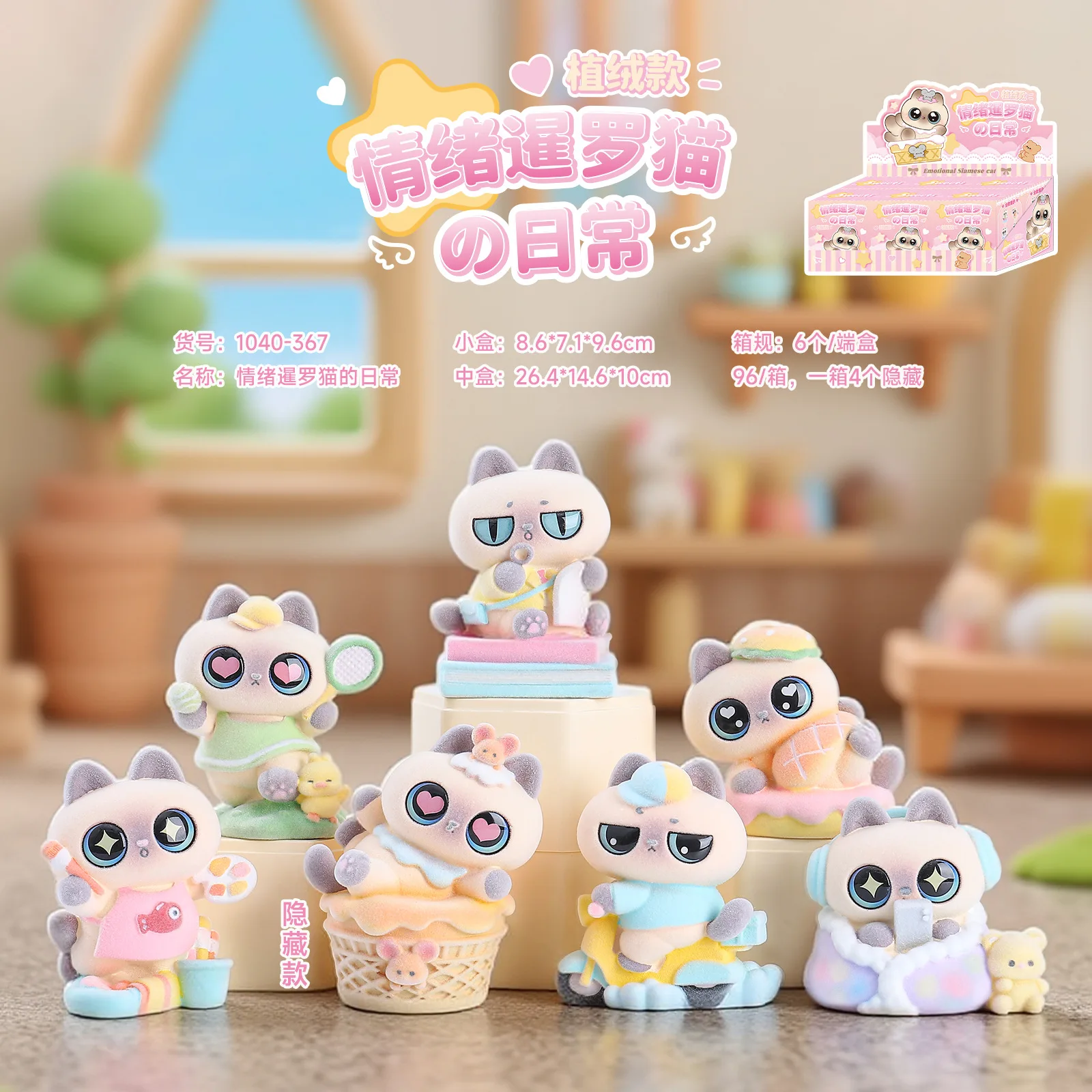 

Розовая маленькая сиамская глухая коробка, фигурка кошки, игрушка, украшение для рабочего стола, загадочные сумки для догадок, фигурки животного, игрушки, подарок на день рождения, Рождественский подарок