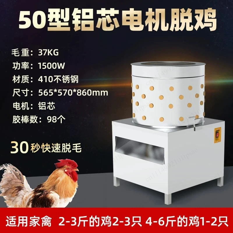 New Quail Pigeons Bird Hair Removal Machine Feather Plucking Machine Farm Poultry Plucker Chicken Birds Depilator