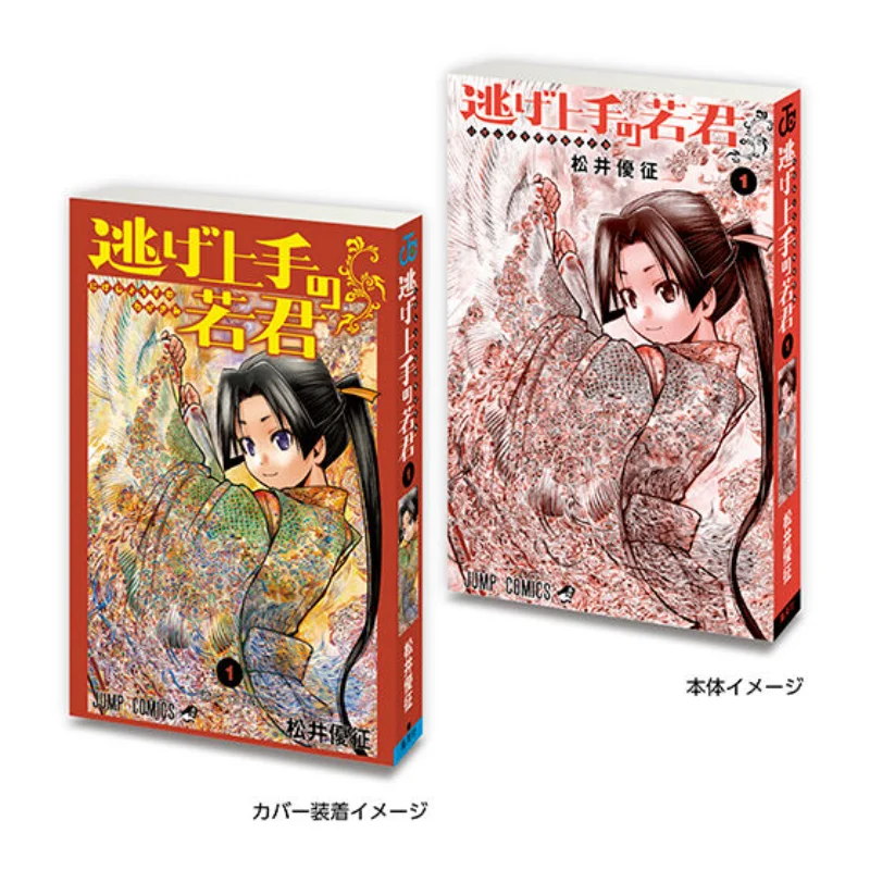 Bandai Original Gashapon Weekly Shonen JUMP Mini Manga Douhon