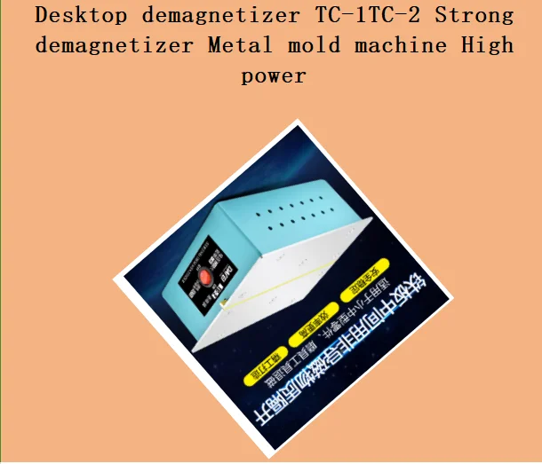 Desktop demagnetizer TC-1TC-2 Strong demagnetizer Metal mold machine High power