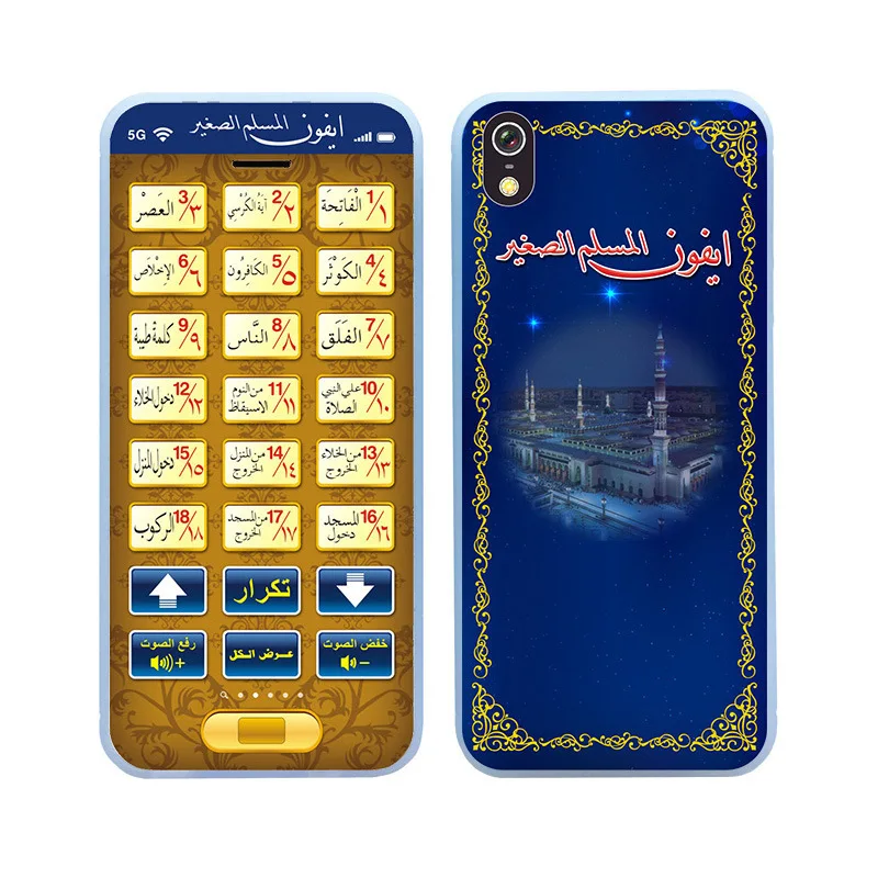 18 Chapters Holy Quran Learning Machine Toy Pad Baby Kids Educational Tablet for Muslim Islam Electronic Arabic Toy