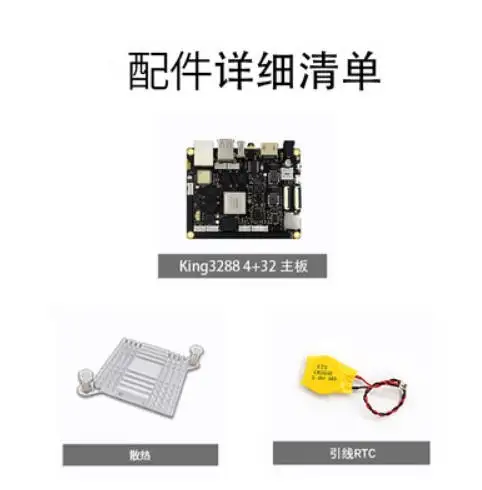 NYRongpin RK3288 Rockchip Vierkern-A17 Android Ubuntu Linux Open-Source-Board Evaluierungsboard King3288