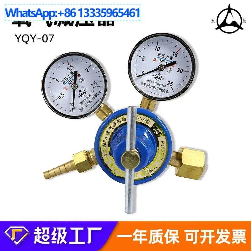 

Supply Yongjian YQY-07 oxygen pressure reducer shockproof and anti-drop oxygen meter pressure regulating valve gas pressure gaug