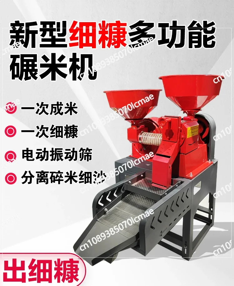 Small Rice Mill for Household, Commercial Milled Germ, Fine Bran Milling Rice Shell Milling