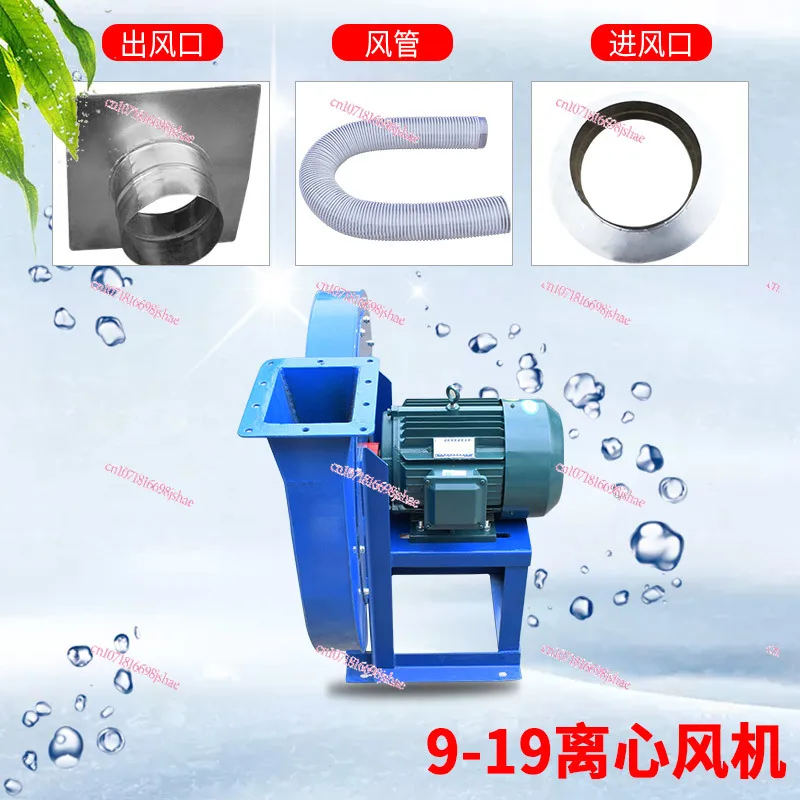 9-19 High Pressure Centrifugal Fan 380V Blower, Induced Draft, Dust Removal and Dust Removal Fan Industrial Conveying Ventilatio