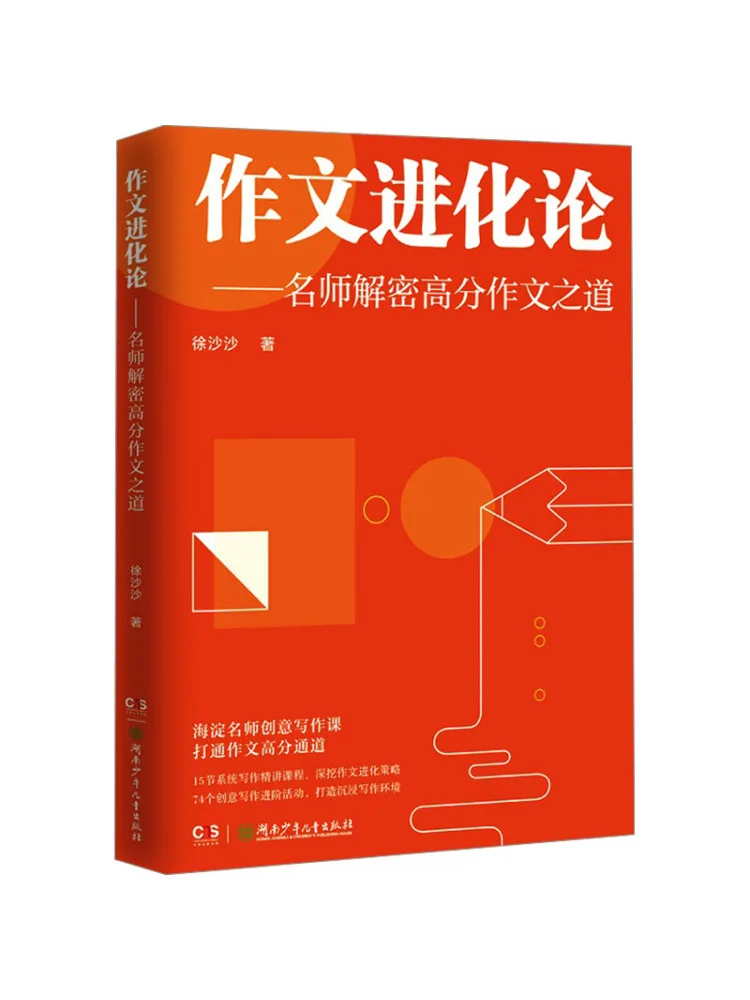 

Книга-Winshare Композиция Эволюция Известные учителя Децифер способ с высокими счетами Композиции