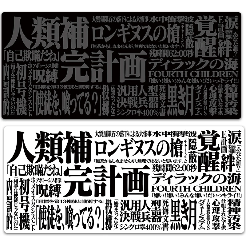 Black and White Premium E-Sports Mousepad Locking Edge Ultrafine Surface Featuring Japanese Character Design Mouse Pads for Desk