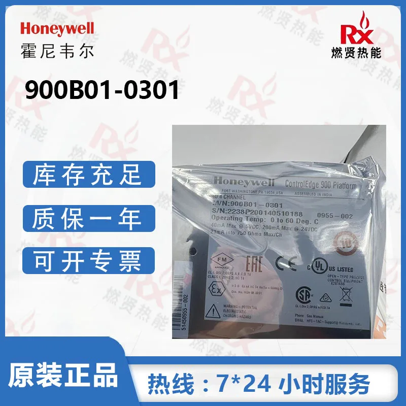 

2025 Honeywell DCS system HC900DO card 900B01-0201/900B01-0301 in stock