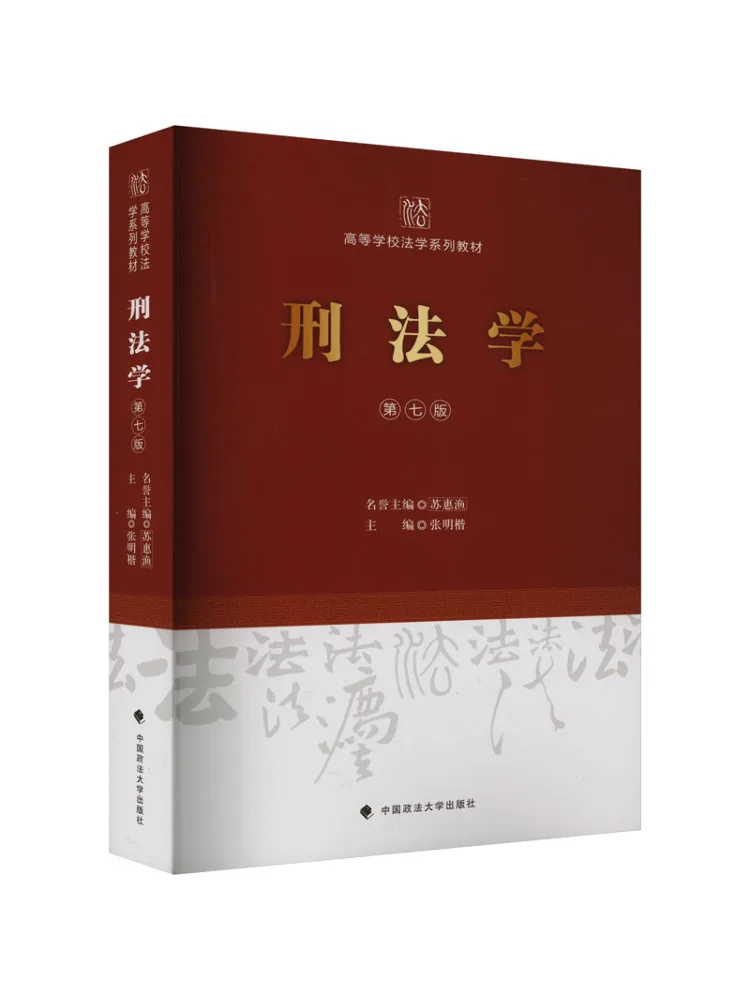 

Book-Winshare Criminal Law Seventh Edition