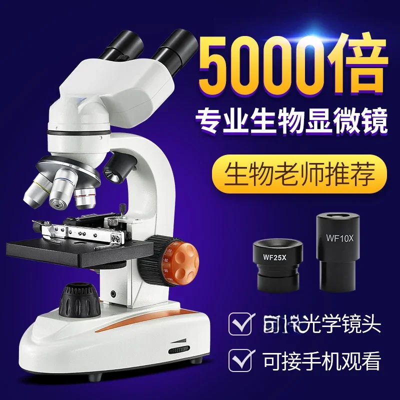 Binocular microscope professional biology 5000 times sperm science experiment set junior high school students portable optics