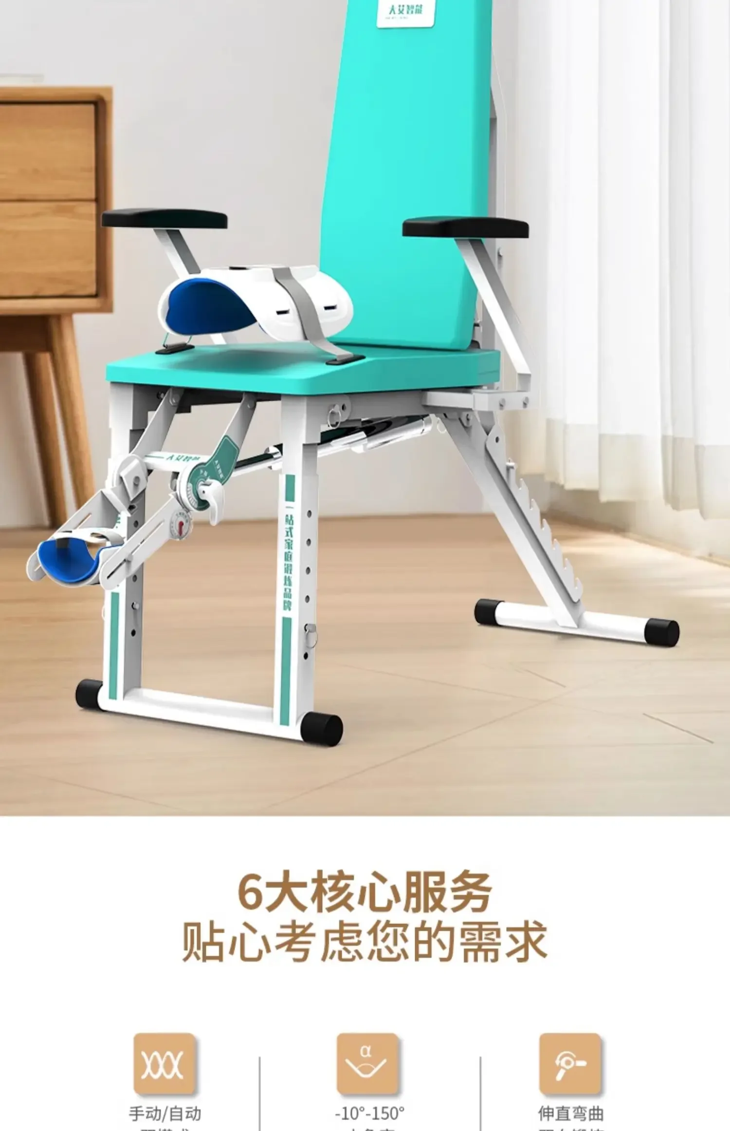 

Intelligent electric knee joint exercise lower limb stretching equipment