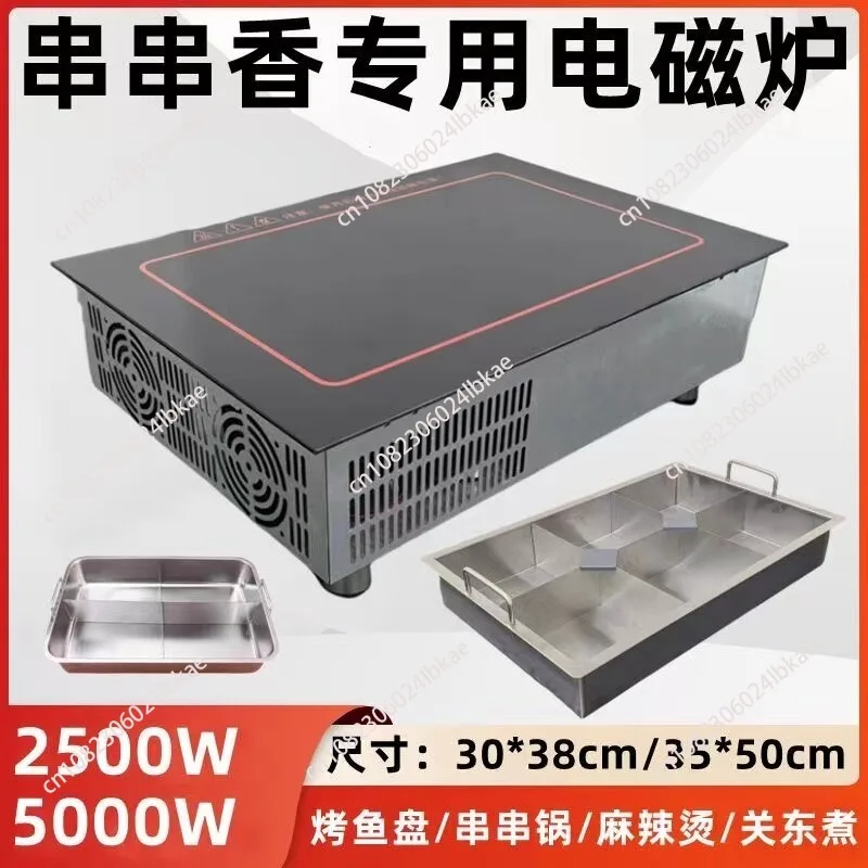 Chuanchuanxiang rectangular electromagnetic electric ceramic stove 2500-5000W watt grilled fish commercial Oden Malatang special