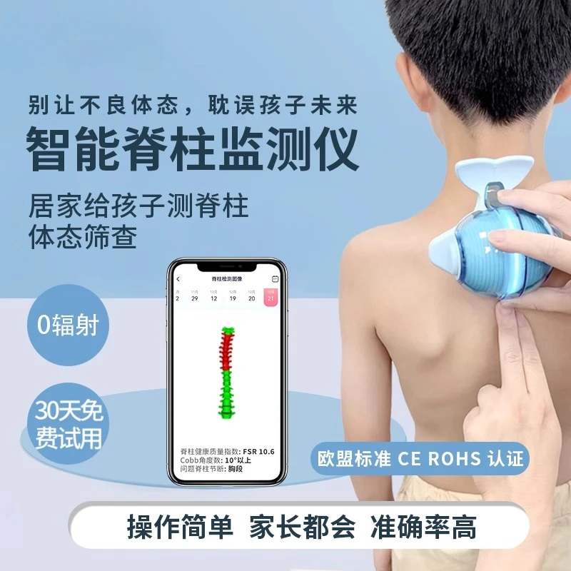

Intelligent Spine Monitor Screening Evaluation Posture Correction Home Measuring Rod