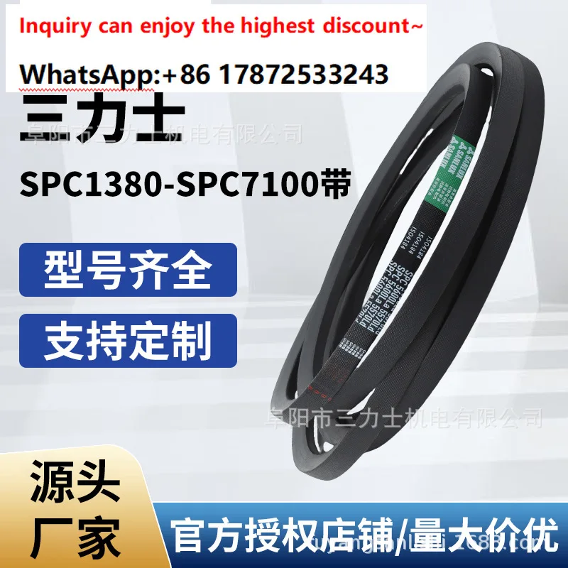 Narrow V-V-belt agricultural machinery belt SPC series 1380 to 7100 transmission belt machinery