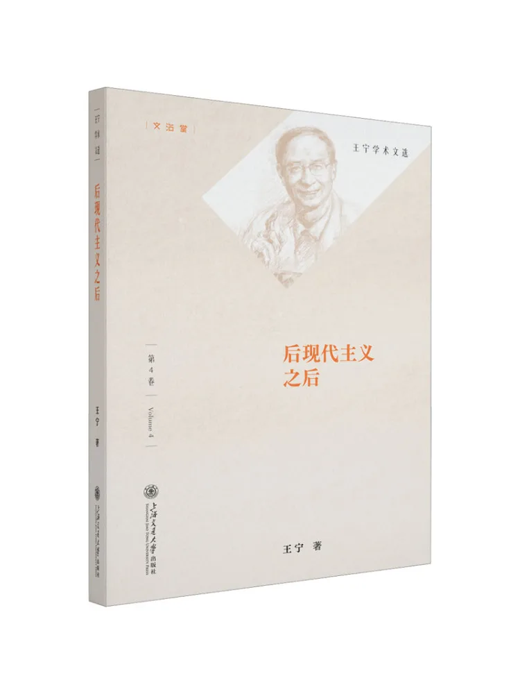 

Книга «Виншер»: После постмодерна