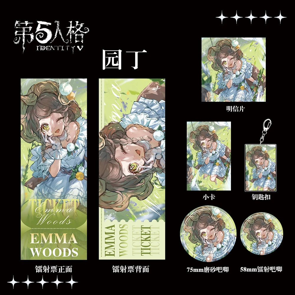 

Anime Identity Ⅴ Gardener Emma Woods Cosplay Postcard Keychain Little Card Badge Laser Ticket Collection Xmas Birthday Gift