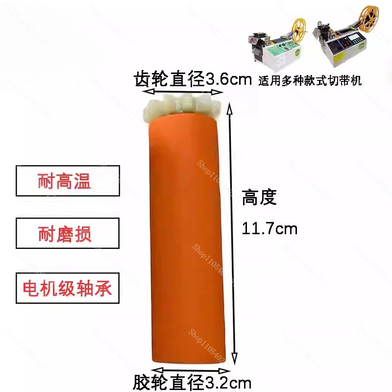Sewing Belt Cutting Machine Feeding Roller Ribbon Zipper Cutter Automatic Cutting Machine Accessories