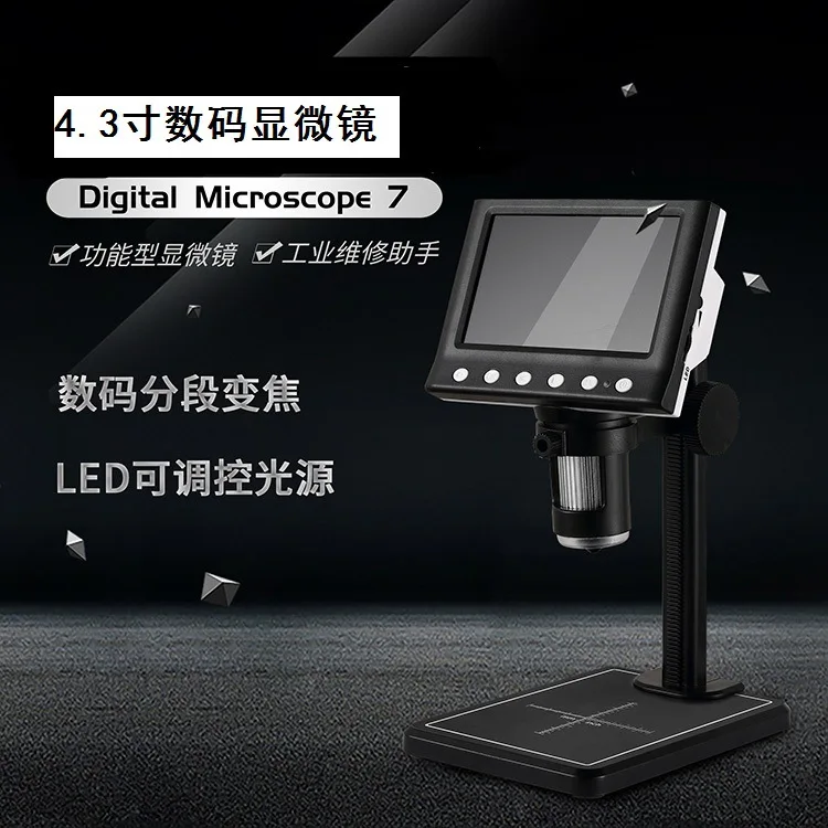 High definition 2 million 4.3 inch portable digital microscope, mobile phone repair printing 1000 times electron microscope