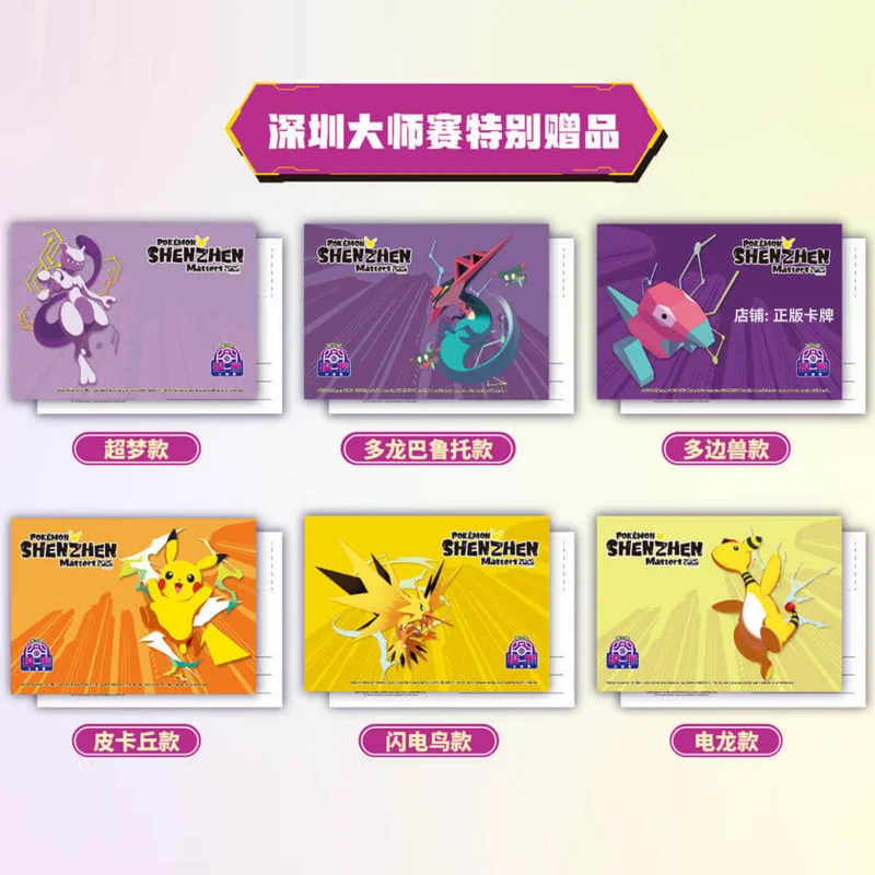 em-estoque-cartao-postal-de-bonus-especial-pokemon-ptcg-2025-shenzhen-masters-merchandise-de-anime-para-presente
