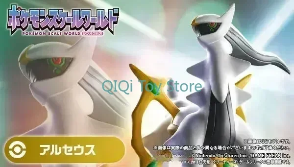 

Bandai 1/20 Scale world Pokemon Shenao Alzeus Spot