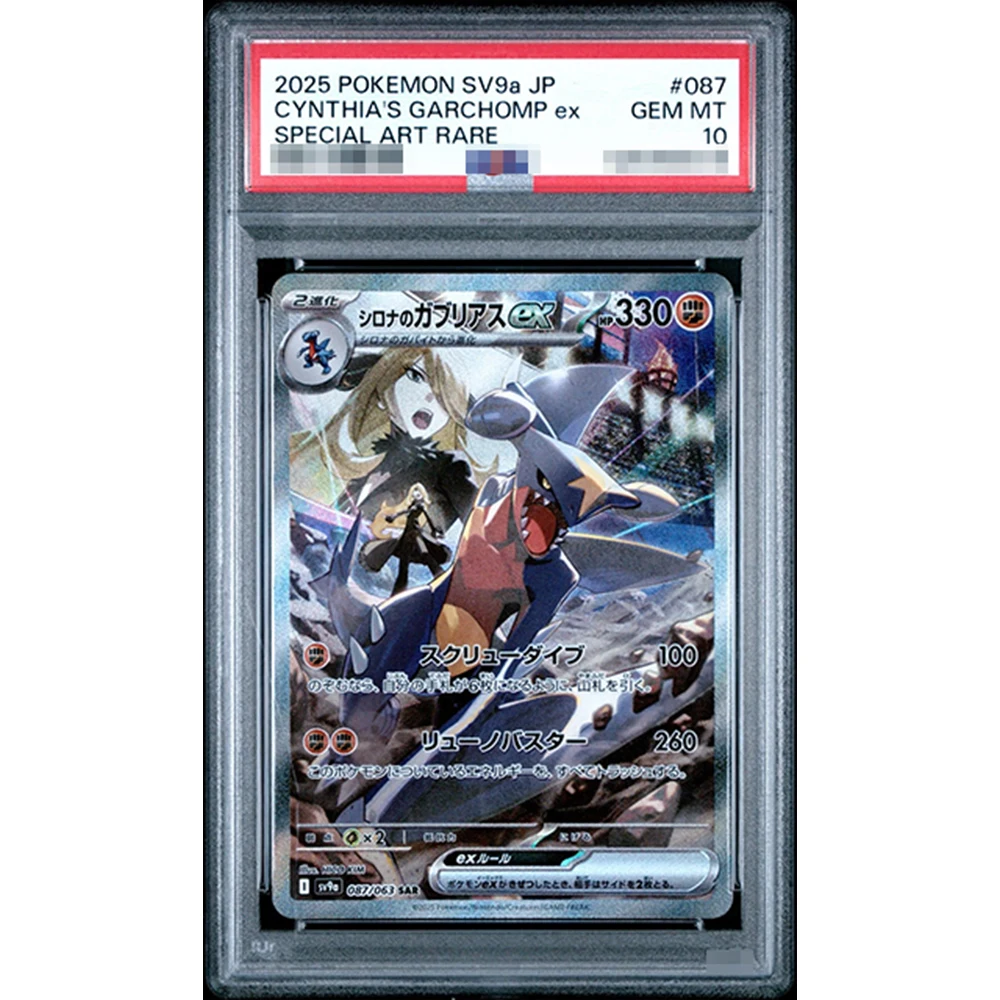 2025 PTCG 컬렉션 DIY 프로시 카드 JTG 엔 이노스 벨리볼트 EX 스페셜 일러스트레이션 레어 SV9A JP 183/087 젬 MT 10 라벨