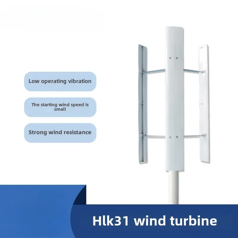 300W 400W vertical axis small wind turbine