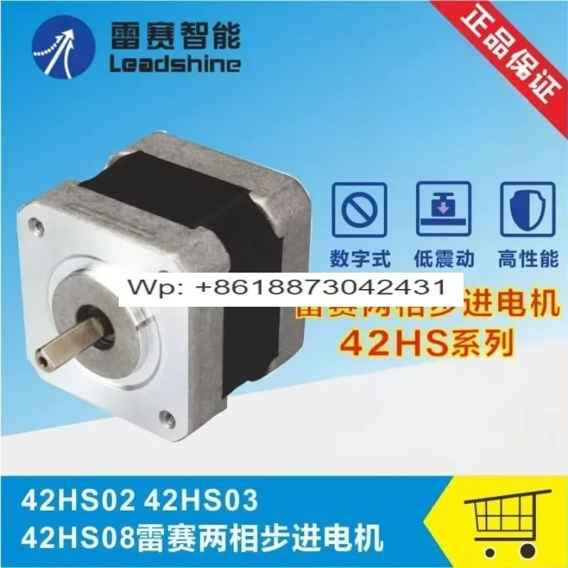 New Leisai Intelligent 42 Series 42HS02 42HS03 42HS08 Two-phase Stepper Motor Driver