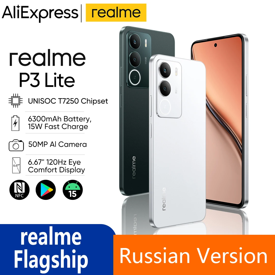 هاتف ذكي Realme P3 Lite بطارية 6300 مللي أمبير في الساعة 15 وات SUPERVOOC شحن 50 ميجابكسل كاميرا AI شاشة 120 هرتز محرك AI 256 جيجابايت NFC النسخة الروسية