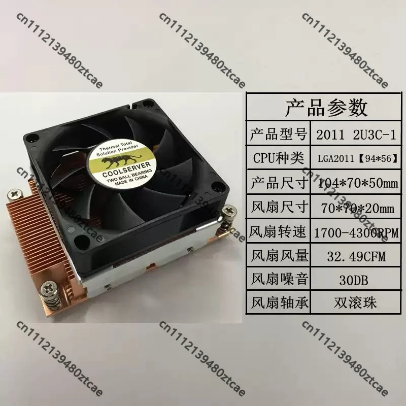 Full Copper 2U CPU Cooler Fan Special for Server with Intel LGA2011 Rectangular Socket