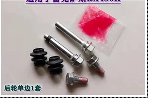 Front Rear Brake Wheel Cylinder Guide Pin Repair Kit for Lexus RX450H CT200H 1pc