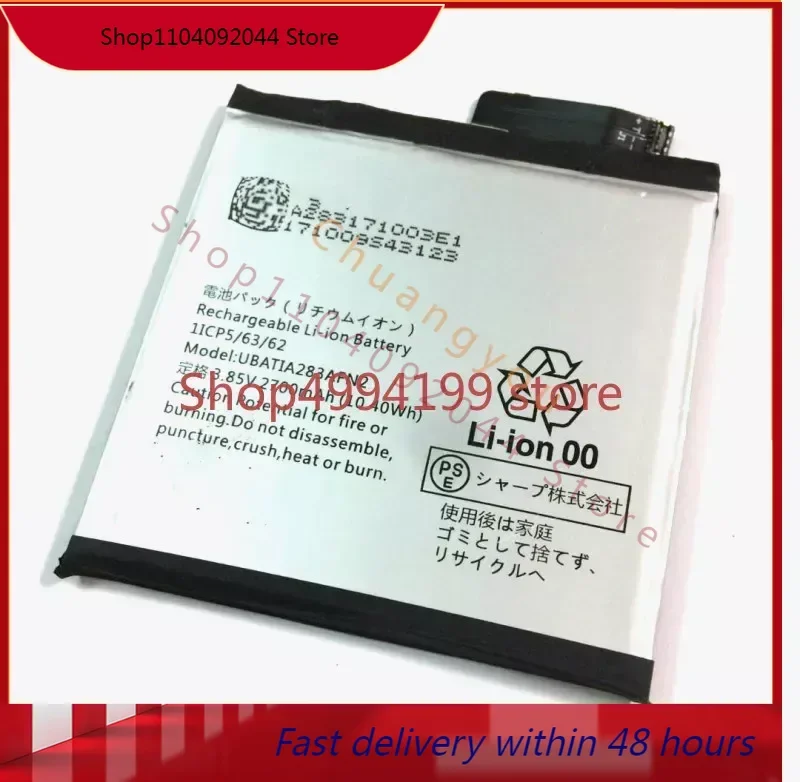 Battery UBATIA283AFN2 2700mAh Compatible for SHARP AQUOS sense Cell Phone