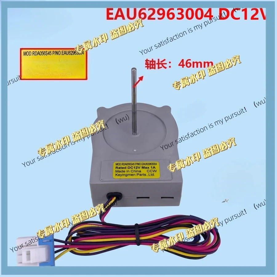 Suitable for LG French door refrigerator freezer fan motor, cooling fan motor EAU62963004