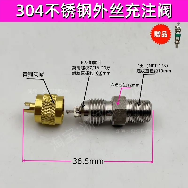 Stainless steel outer wire, liquid filling valve 1 point 2 air nozzle to 1/4SAE needle valve with spool check valve