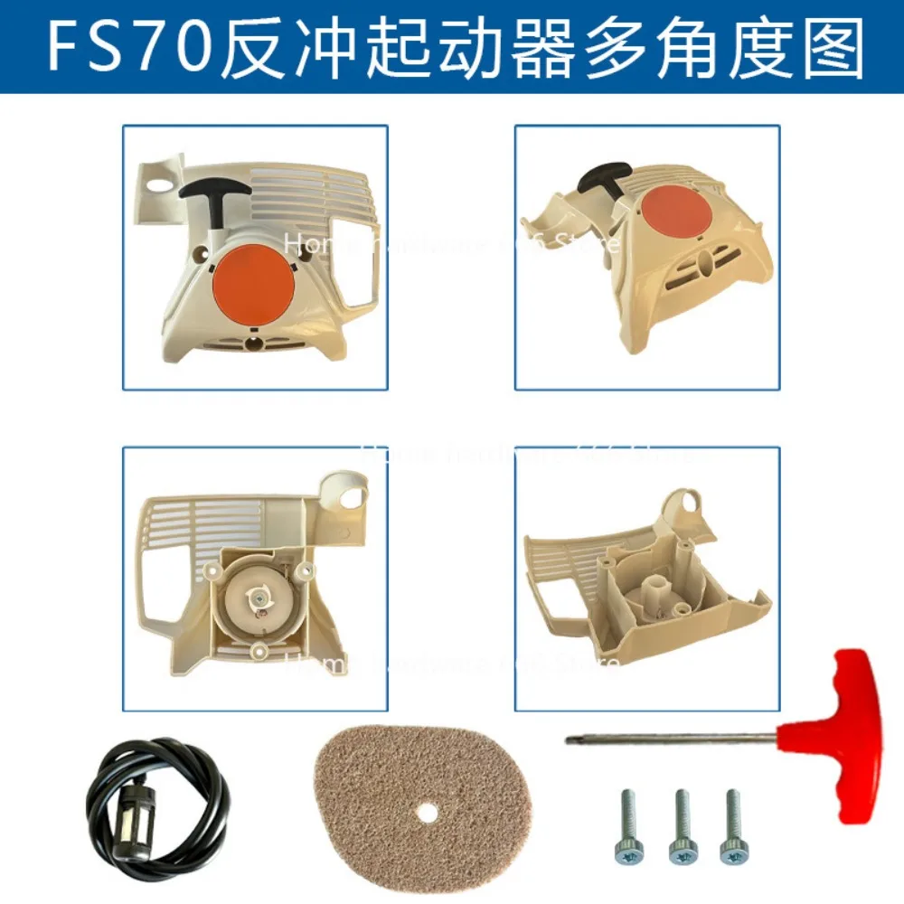

Аксессуары для стартера STIHL FS70R 4144 190 4005, замена стартера FC70 FS70