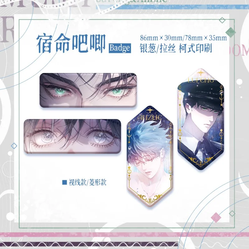 Little Mushroom Destiny Series Peripherals: Diamond-shaped Badge with Eyes - Lu Feng'an's Official Kuaikan Comics Version