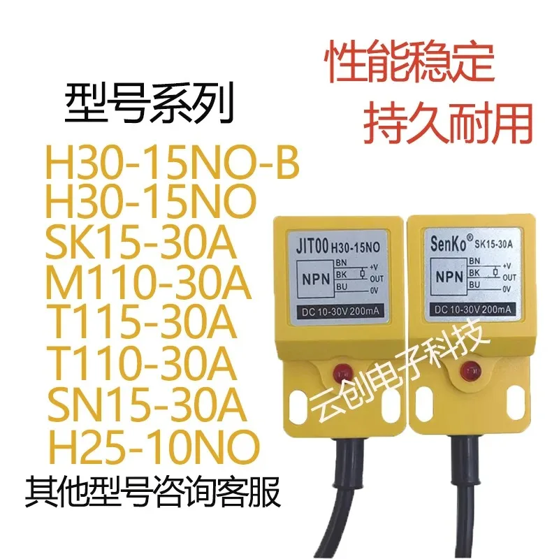 wi-tch H30-15NO M110 T115-30A SN15-30A sensor for brick firing machineOriginal proximity s