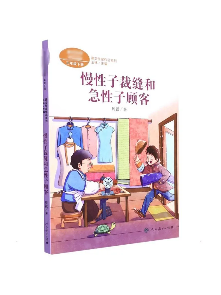 

Book-Winshare The Chronic Tailor and the Impatient Customer