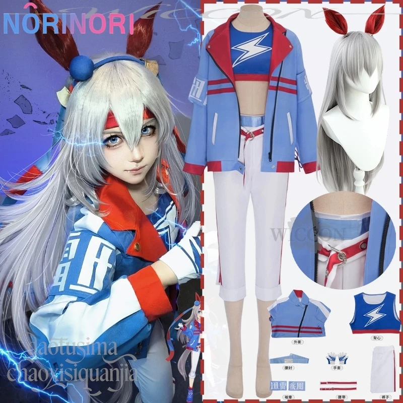 

Костюм для косплея Tama Tamamo Cross: Спортивная форма, синее пальто, белые брюки, парик. Для Хэллоуина, аниме и игр Umamusumee: Pretty Derby.